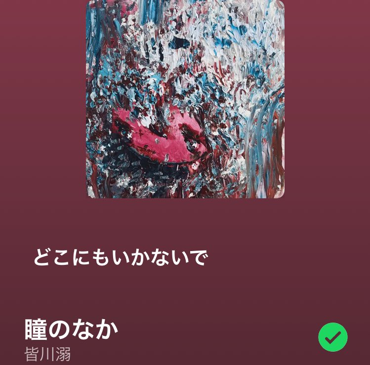 皆川溺 tweet media