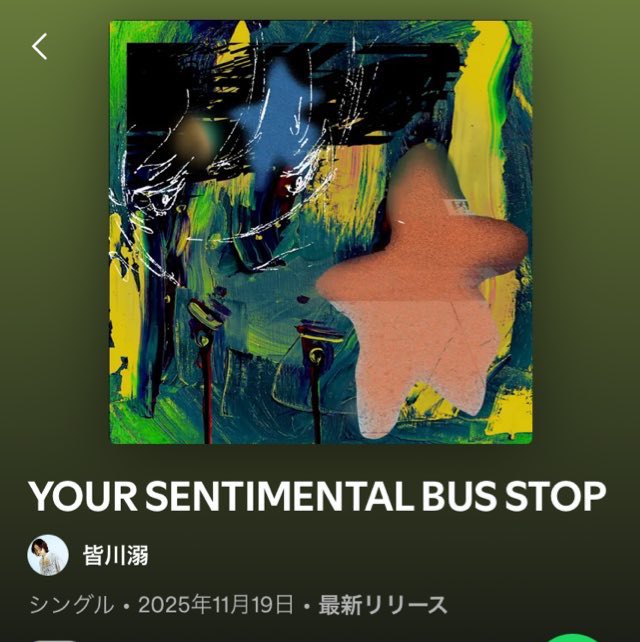 皆川溺 tweet media