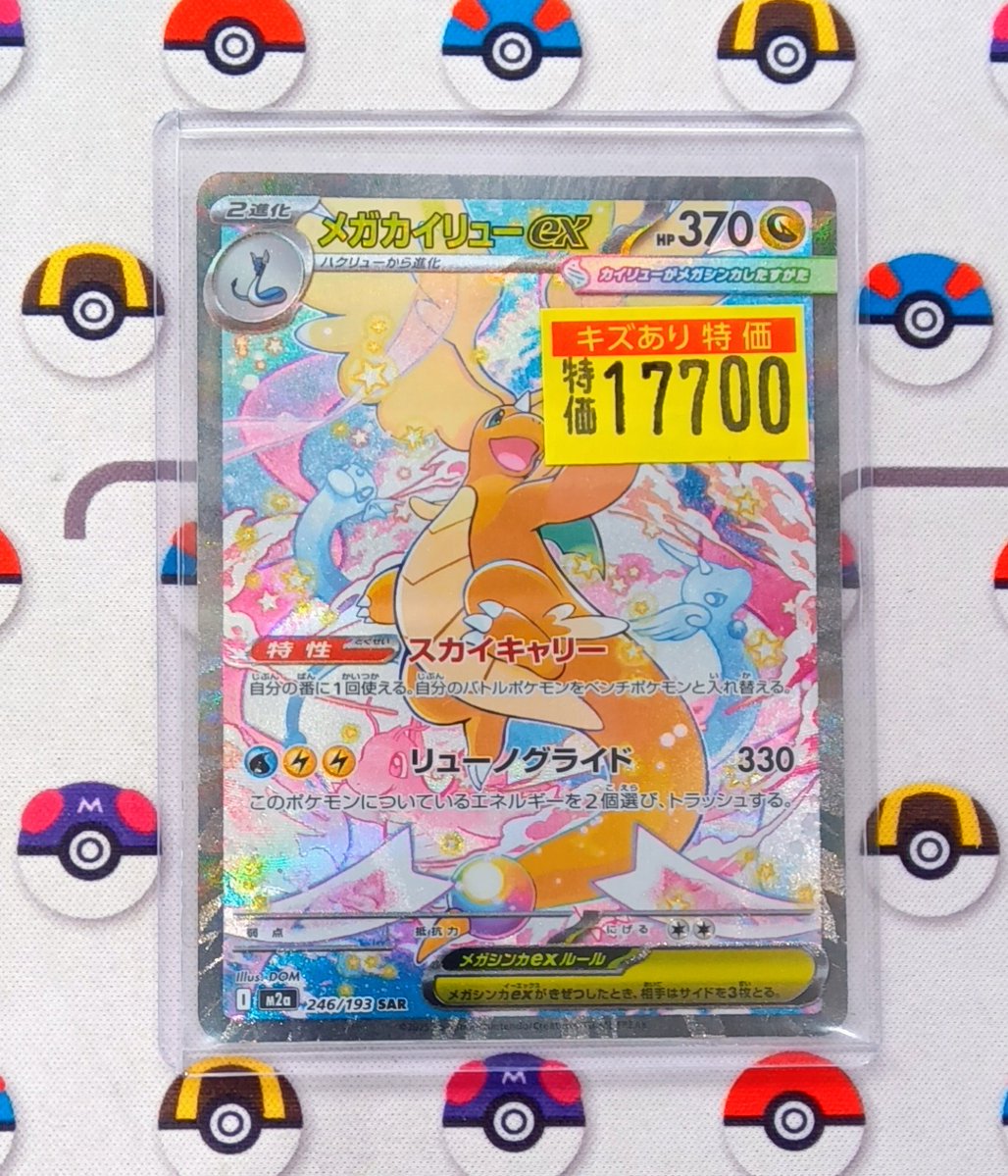 🔶Haruya ＃トレカベース 西の土居店🔶 #ポケカ 🟥キズ有り特価