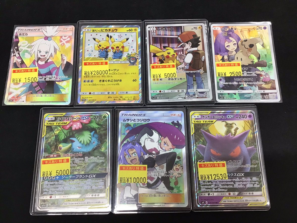 ポケカ 『ムサシとコジロウ(SR)』など 入荷いたしました‼️ こちら状態