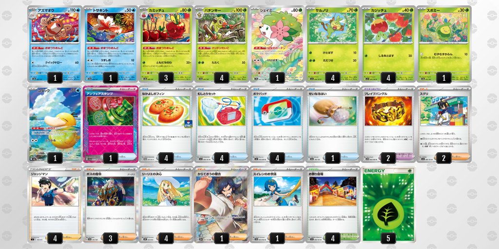 🔽ベスト8デッキレシピ ボムドラパルト(ネオアッパー) ボムドラパルト