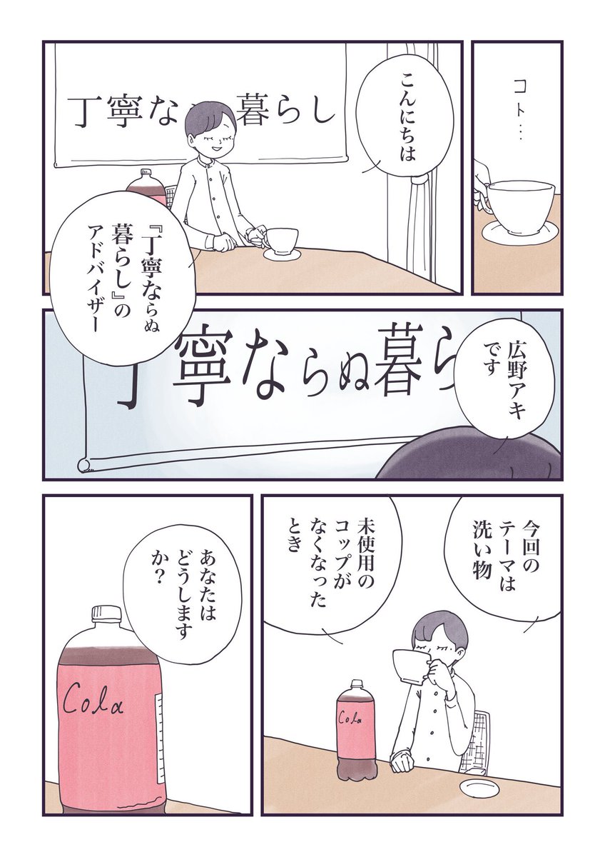 【解決】
洗い物を溜め込んでしまう全ての人へ……

(1/4)

#丁寧ならぬ暮らし