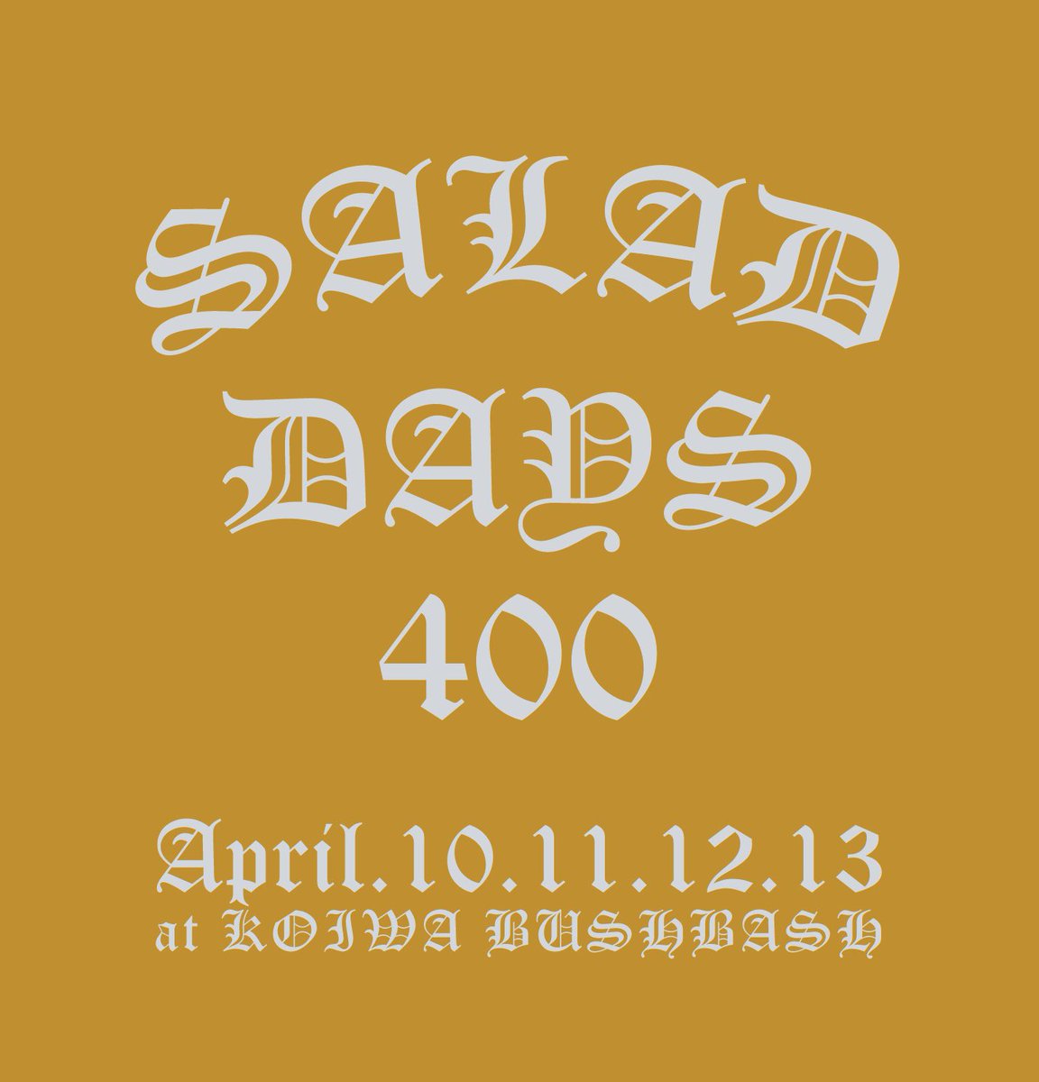 不安が伴う中ではありますが何とか乗り切りますのでお知らせをさせてください。BUSHBASHの企画"SALAD DAYS"が4月で400回目を迎えます。それを記念して4/10金-4/13月の４日間、BUSHBASHと小岩の近隣のスペースでSALAD DAYS vol.400 specialを開催致します。諸々進行中です！ご予定ください！