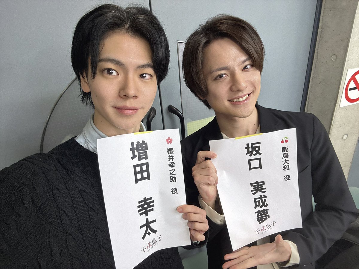 kotamasu07's tweet image. 『不咲息子』顔合わせ行ってきました！
これからの稽古がとても楽しみ😊

🌸チームよろしくお願いします！

📷実成夢さんとKaitoさんと！
#不咲息子 #WaVeS #リップルス