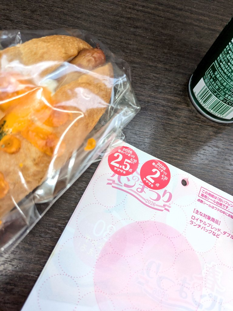 シール集め流行ってるんだよね