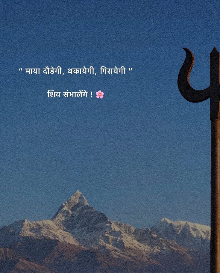 शिव संभालेंगे ..