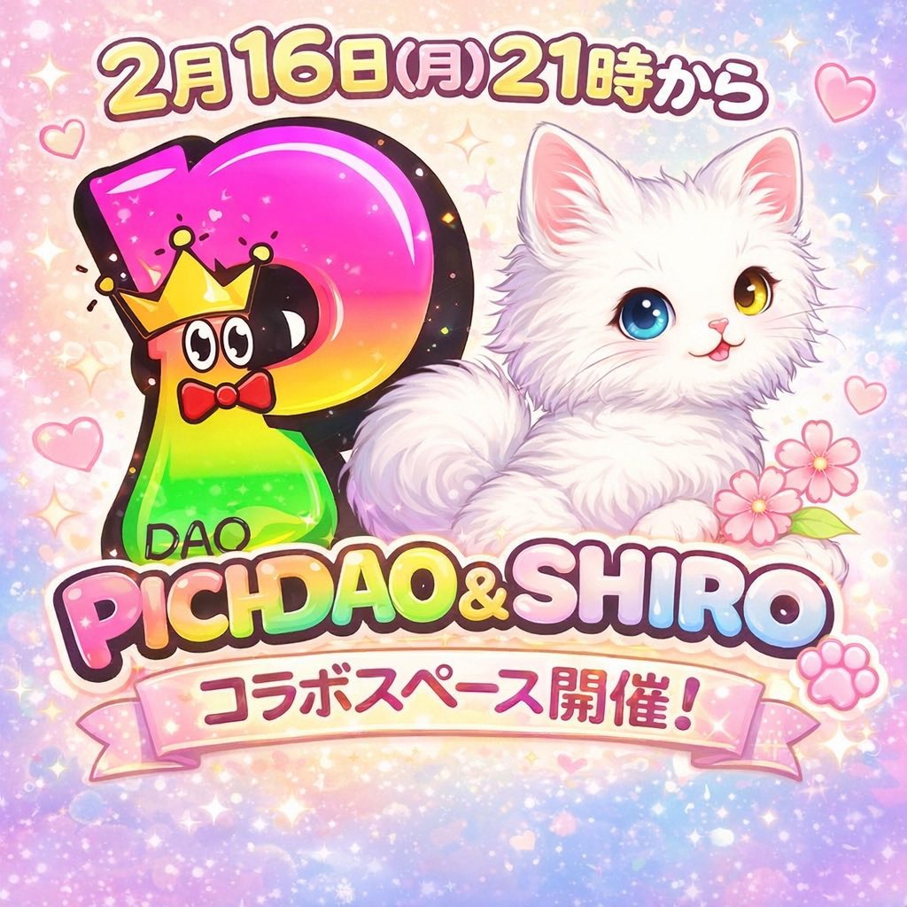 SHIRO tweet media