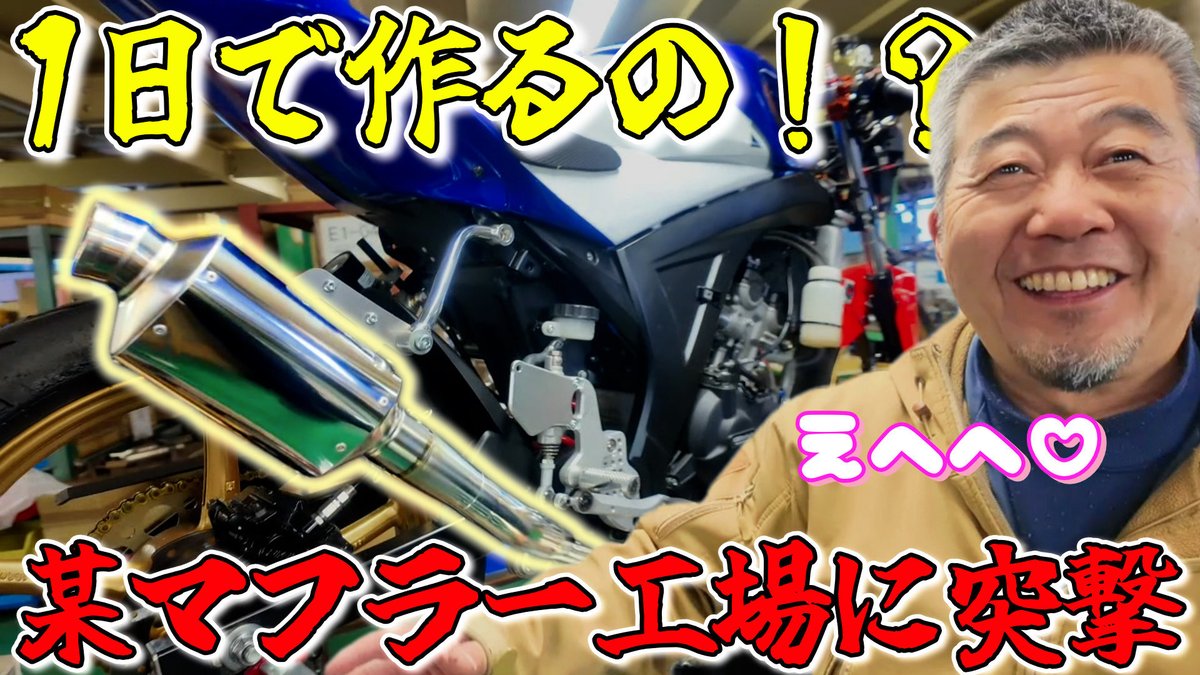mc02320004's tweet photo. 今日18時30からYouTubeあがります！
是非視聴してください！ https://t.co/knqbBt0tD5