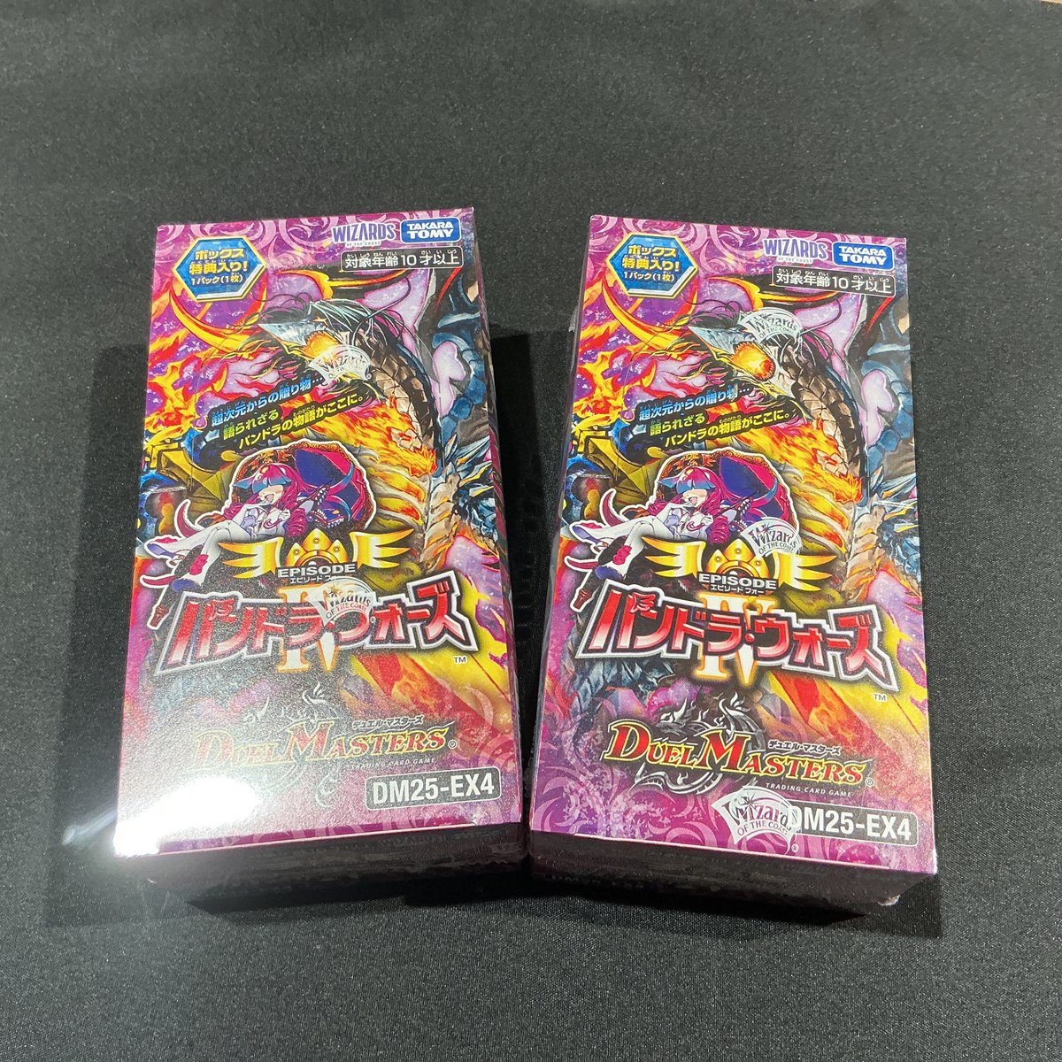 入荷情報】 #デュエルマスターズ ・エピソード4 『パンドラ・ウォーズ