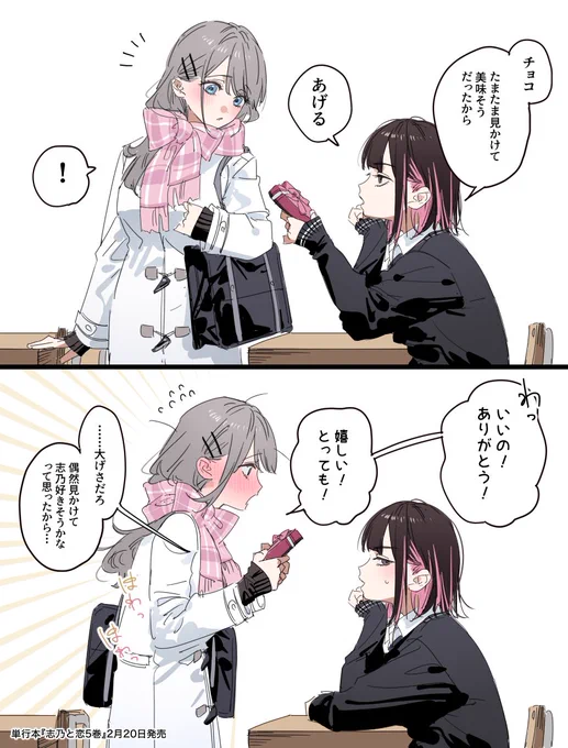 素直な子には敵わない🍫 