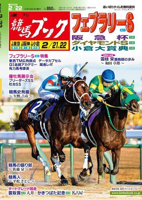 週刊競馬ブック　2003年分 2026年最新】Yahoo!オークション -週刊競馬ブック(本、雑誌)の中古品