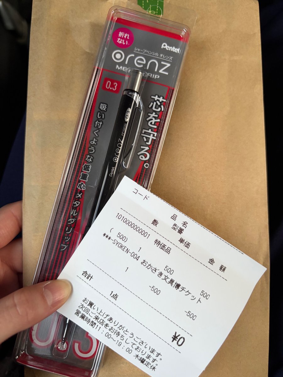 hrkl022's tweet photo. テスト期間に0.4のシャー芯とマルチ8の赤の替え芯ががなくなってペンズアレイ行ったら無くて、帰ろうかと思ったけど半額のオレンズおかざき文具博のチケットで買えた❣️ https://t.co/oJ2G5yTkpc