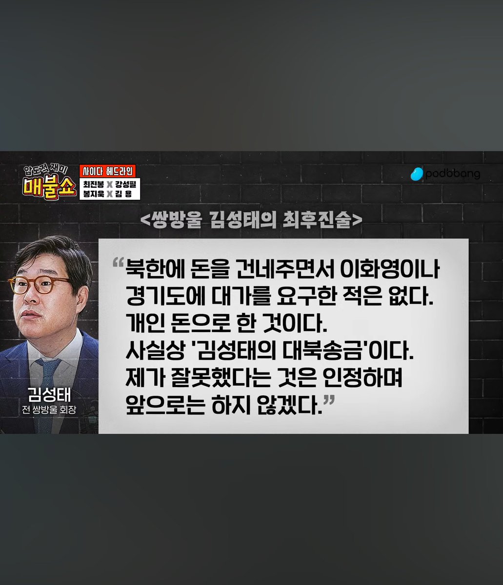 조작검찰 처벌하라