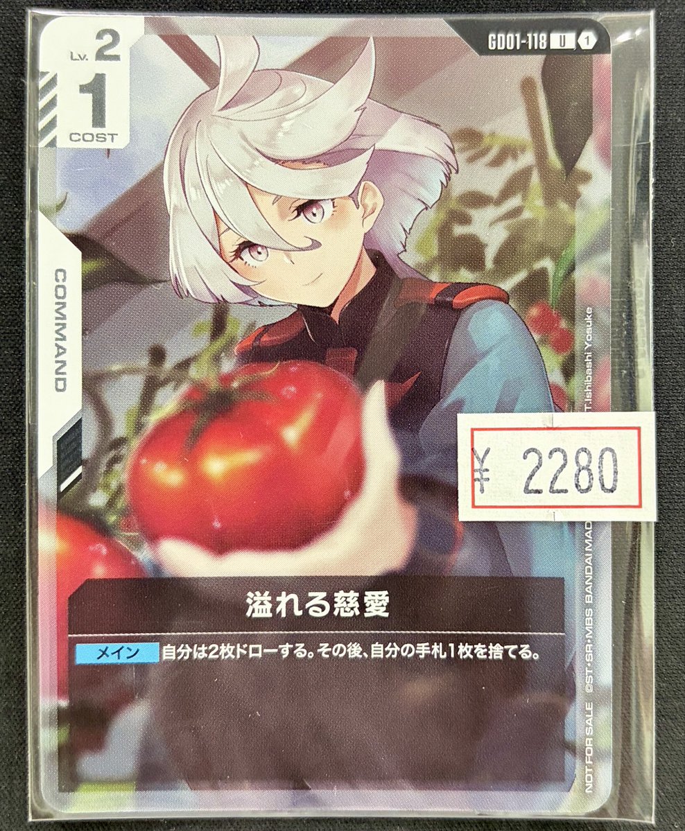 ガンダムカード 】 溢れる慈愛 ミオリネイラスト版 未開封 ￥2,280
