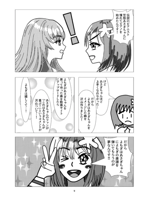 漫画のネームを製作中です 