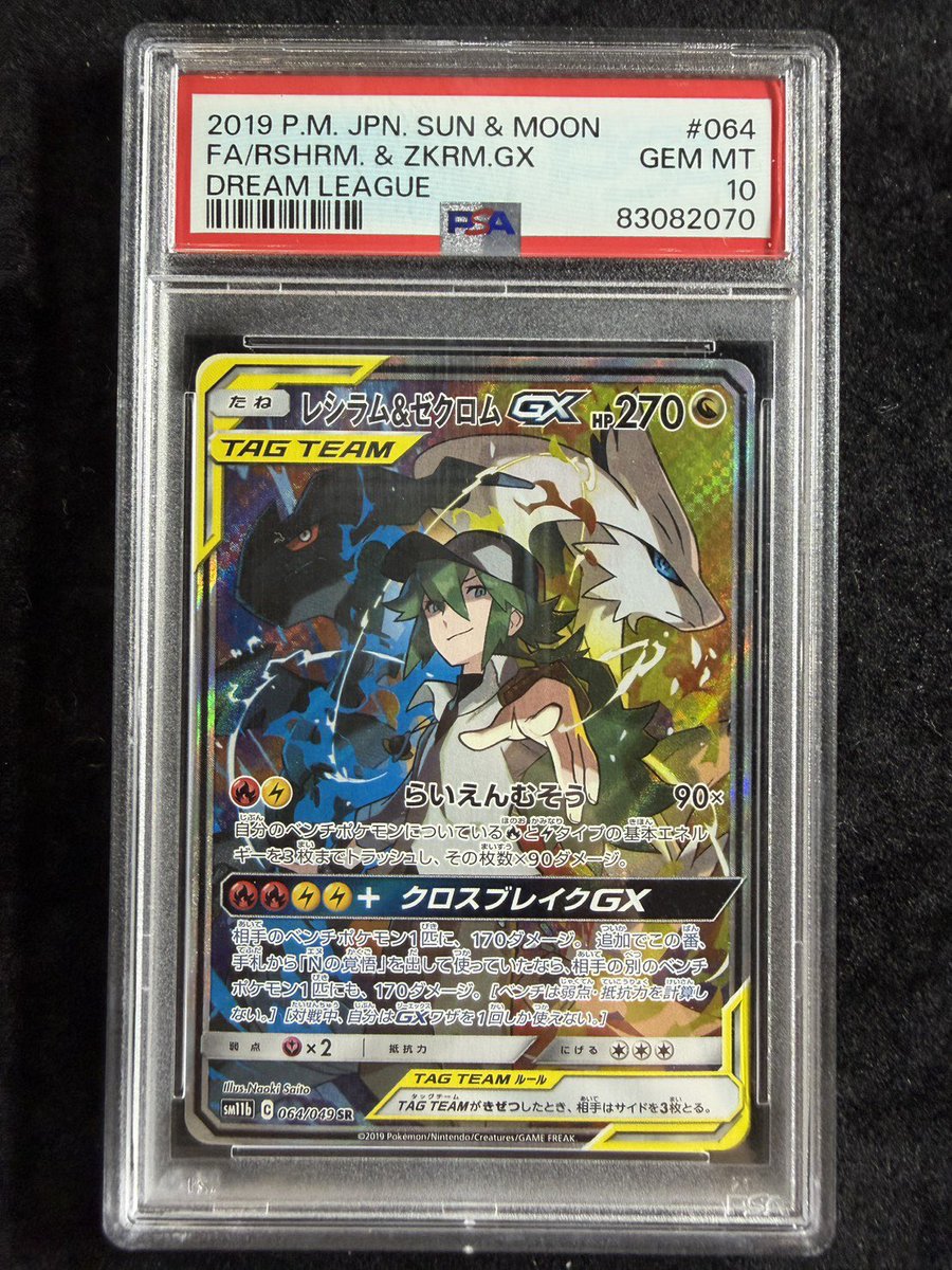 🔥⚡️〜 #PSA10 入荷報告 〜⚡️🔥 こちらMycalinks MALL に 出品させ