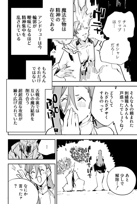 (4/8) 禁じ手! 
