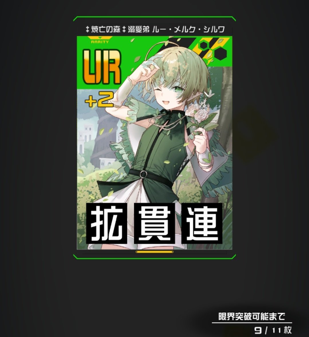 灼眼 tweet media