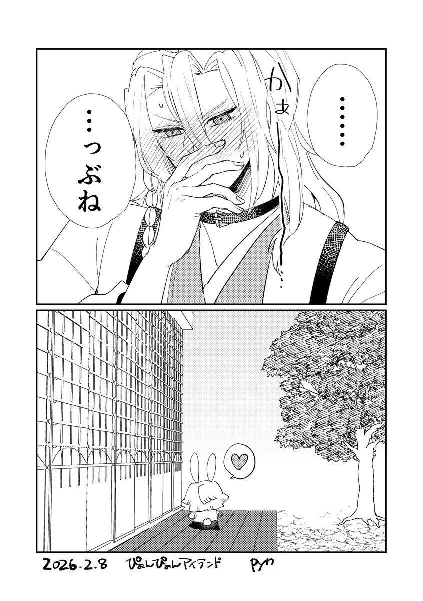 るみやさんと一緒にお題バレンタインで描いたうさぎの無配の宇善です！
遊びに来てくださった方ありがとうございました🐰