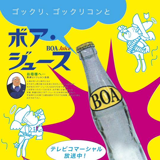 reonocc's tweet image. 水曜日の振替掲載 #柏崎日報 #呑んべぃ親父の独り言。2月14日は「チクロ」。子供の頃の駄菓子屋。５円・10円で買えたお菓子や飲料は、色とりどりで鮮やかなモノばかり。あきらかに人工甘味料と合成着色料のたまものだったが、甘いものへの誘惑には逆らえず、足しげく通ったのだ。是非ご一読下さい。