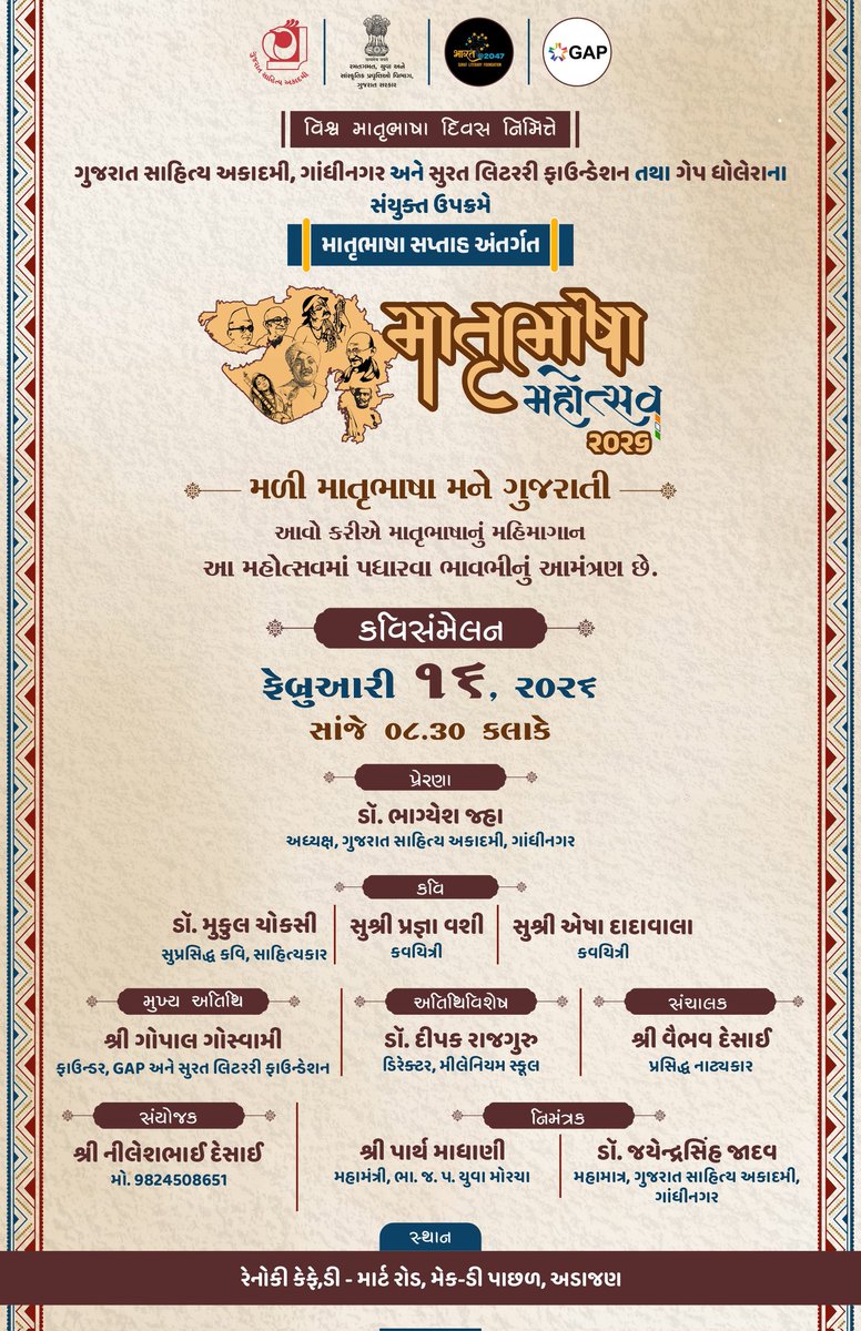 Surat Literature Festival tweet media