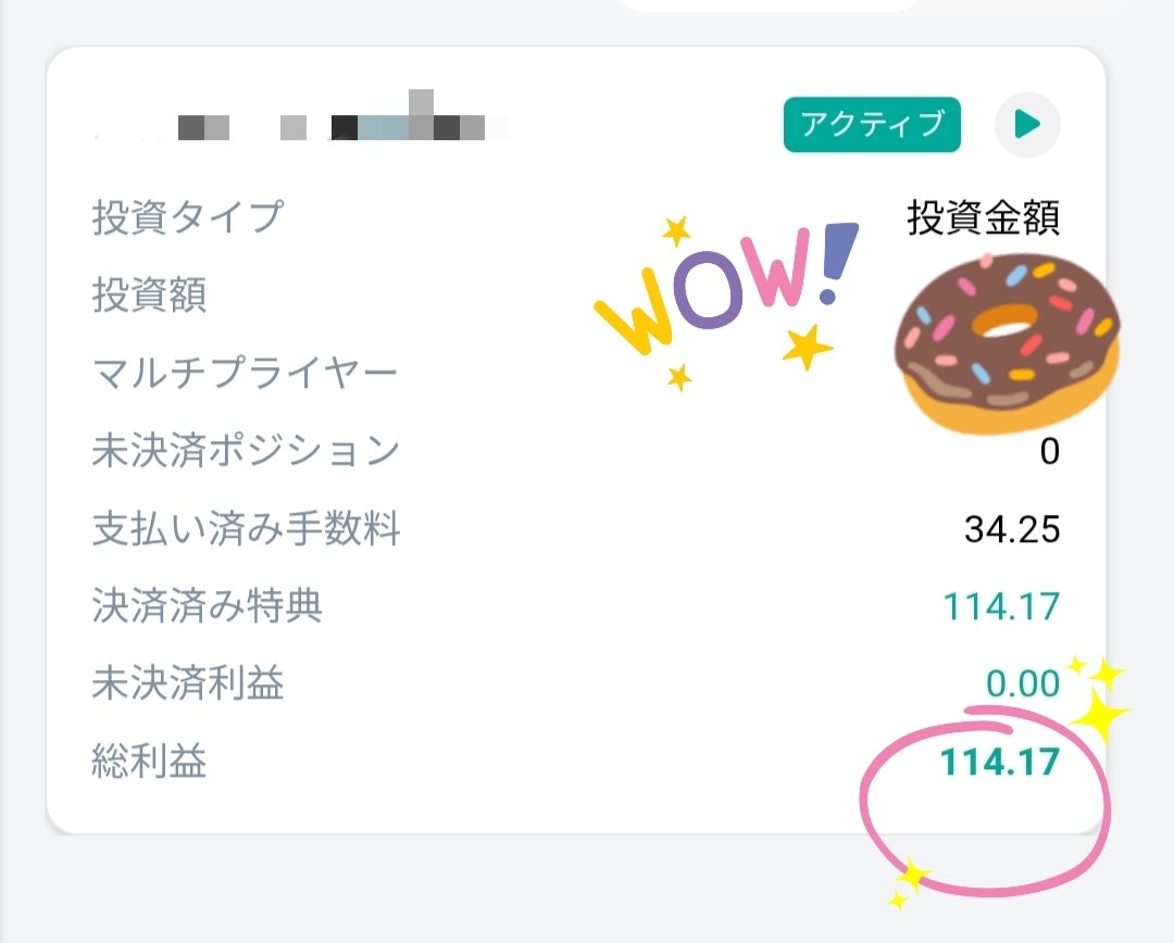do72_ageru's tweet photo. チャリーン💰️
また勝手に増えてる…

+17,500円くらい

まだ1週間ちょいしか経ってないよな？🤔 https://t.co/mhOZ4mpmJ1