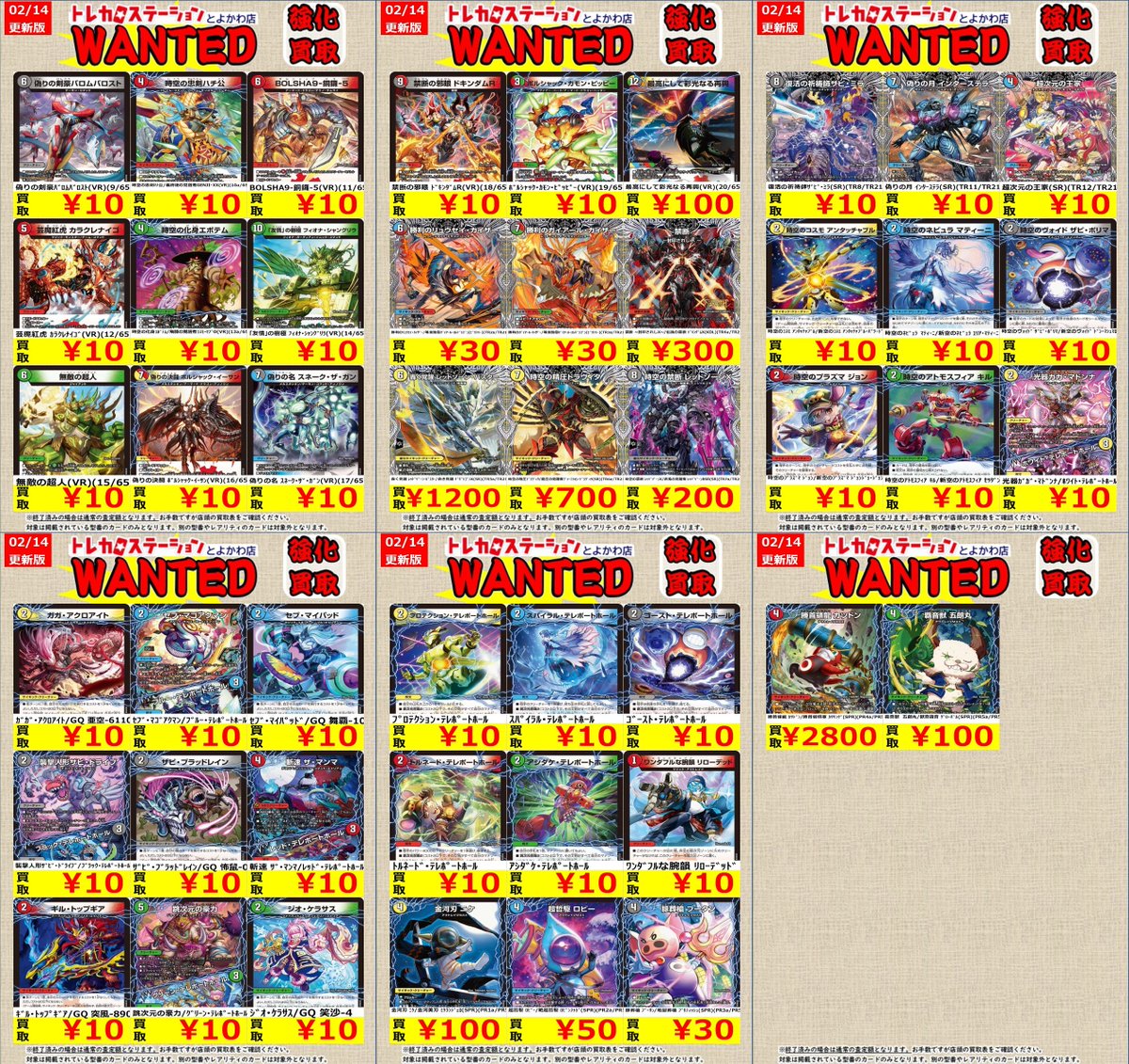 こちら価格更新のため、終了いたします。