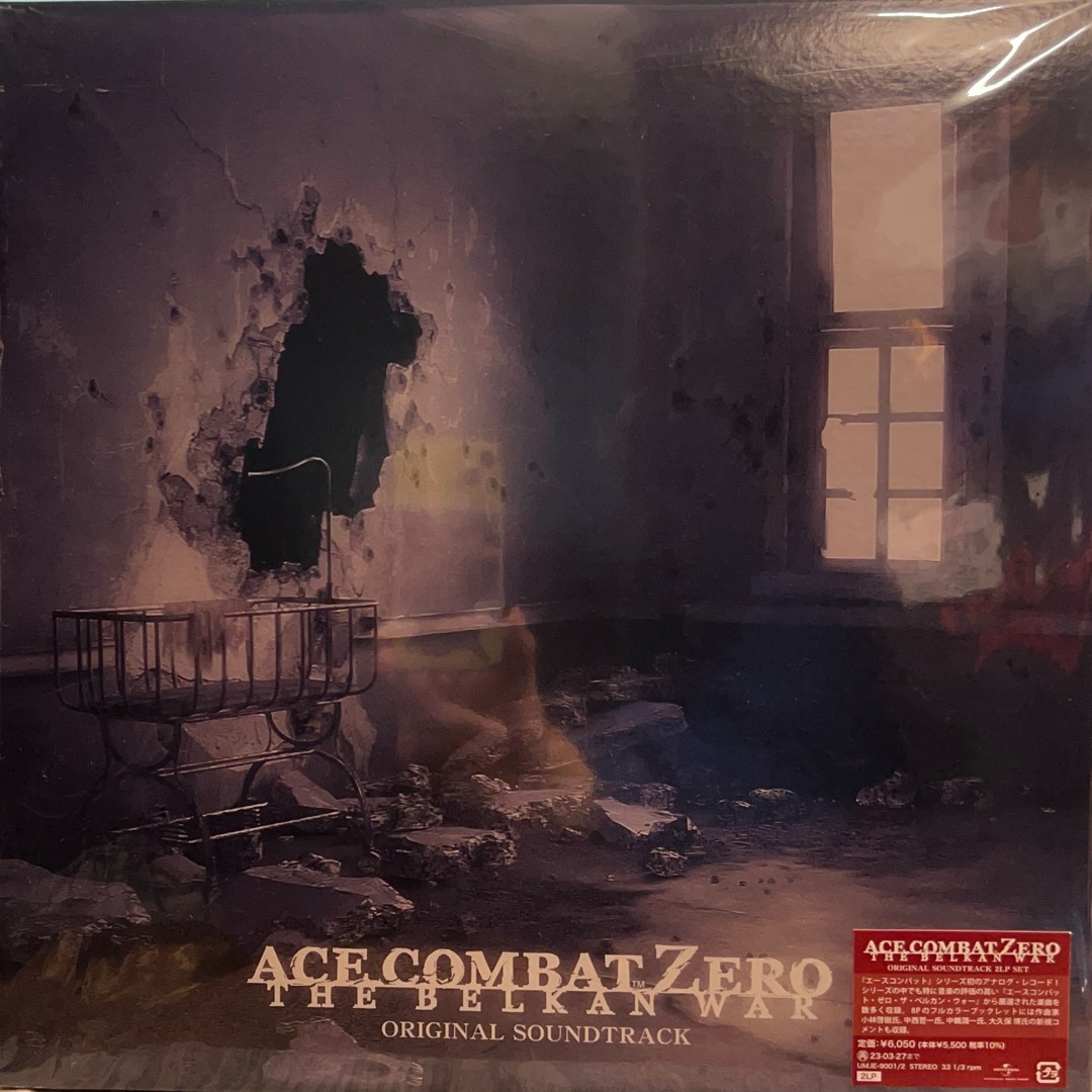 エースコンバット・ゼロ ザ・ベルカン・ウォー サウンドトラック 2LP