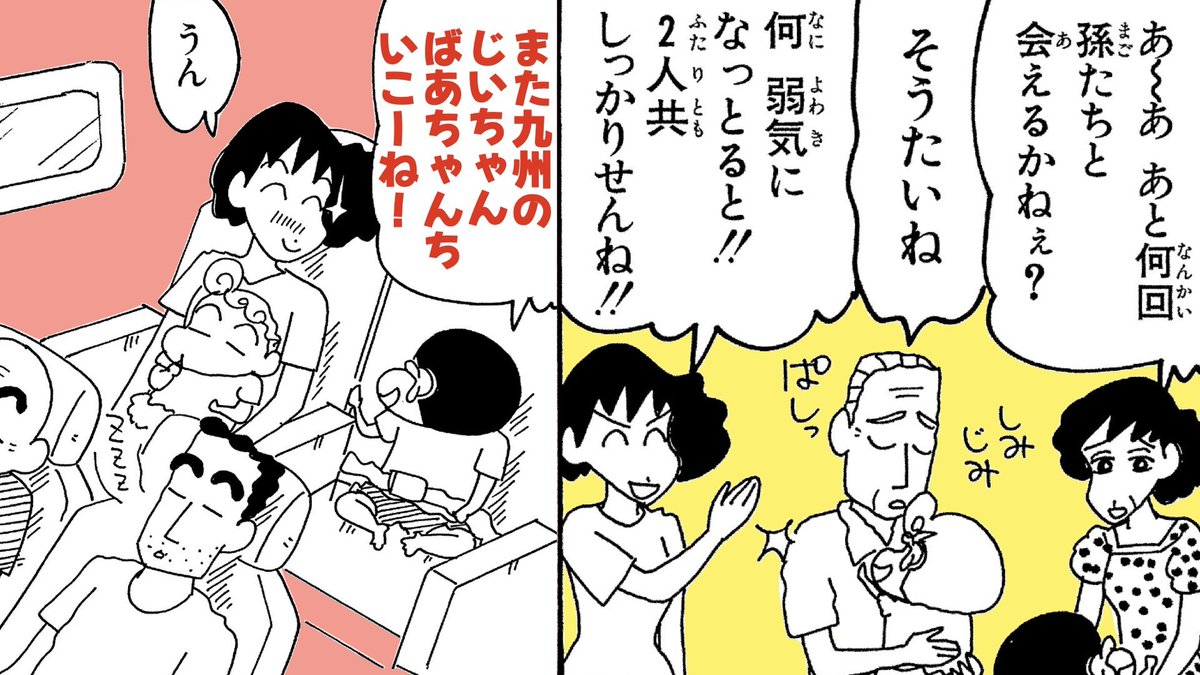 オラのおかつやくをYouTubeで読めば〜💗 「ジュニア版 #クレヨン