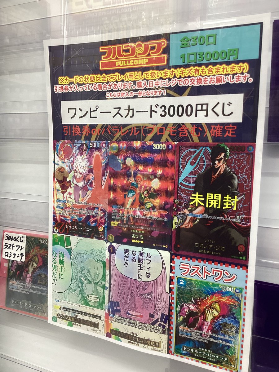 フルコンプ川崎店 (@kawasaki_full) / Posts and Replies / X