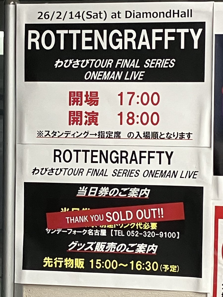 5Fまで階段ウォーミングアップの後待機中😅💦
