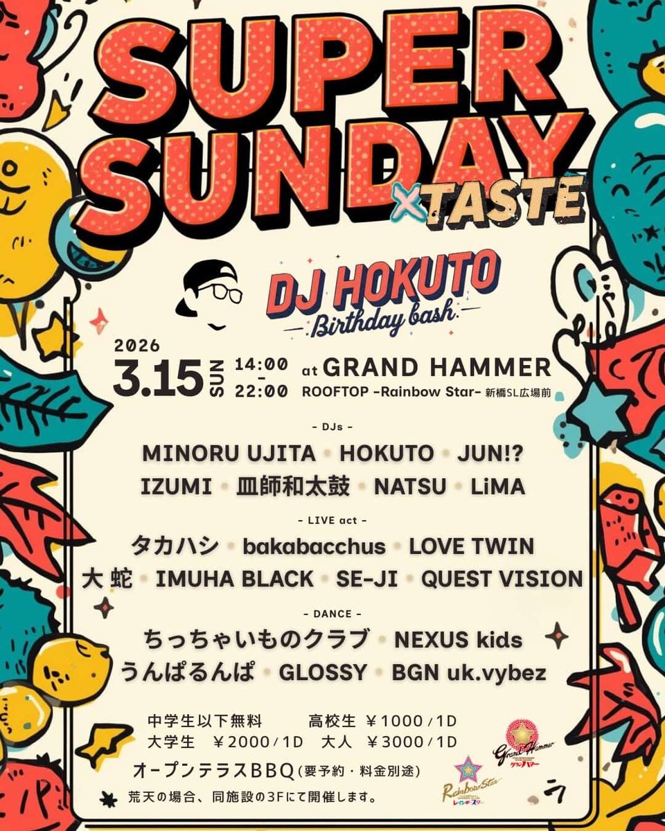 _bakabacchus_'s tweet photo. 3/15(日)新橋で！
遊びに来てねー！ https://t.co/siBgoMkv9U