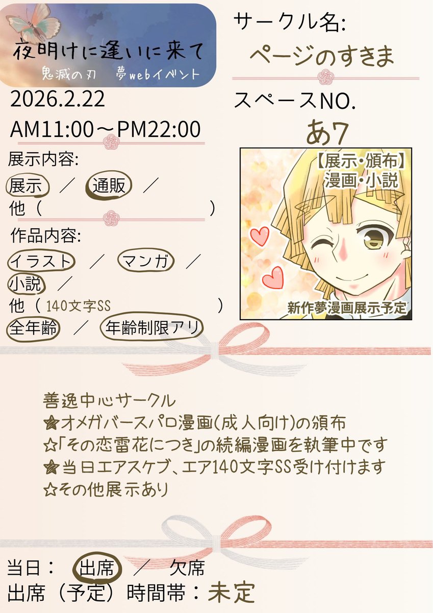 りん@原稿中 tweet media
