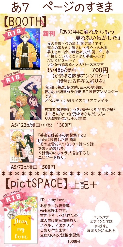 りん@原稿中 tweet media