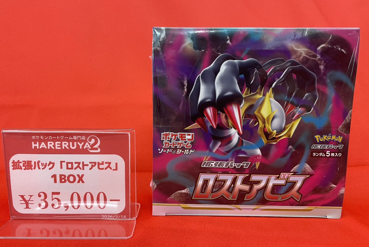 商品情報】 『ロストアビス』のBOXが 新たに入荷されました💛💛 店内の