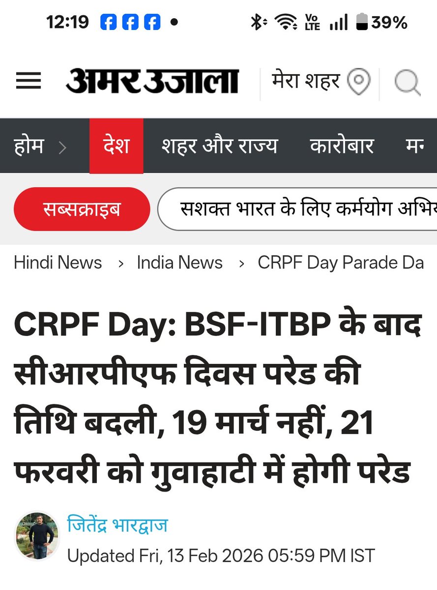 स्थापना दिवस परेड की तारीख को यदि प्रस्तावित अतिथि अन्य कार्यक्रमों में व्यस्त हैं और उपलब्ध नहीं है तो उन्हें स्वयं ही असमर्थता दिखाते बल महानिदेशक से किसी अन्य को मुख्य अतिथि बनाने के लिए कहना चाहिए। 
"मुख्य अतिथि बदलें, स्थापना दिवस परेड की तारीख नहीं"
<a href="/PMOIndia/">PMO India</a>
<a href="/HMOIndia/">गृहमंत्री कार्यालय, HMO India</a>