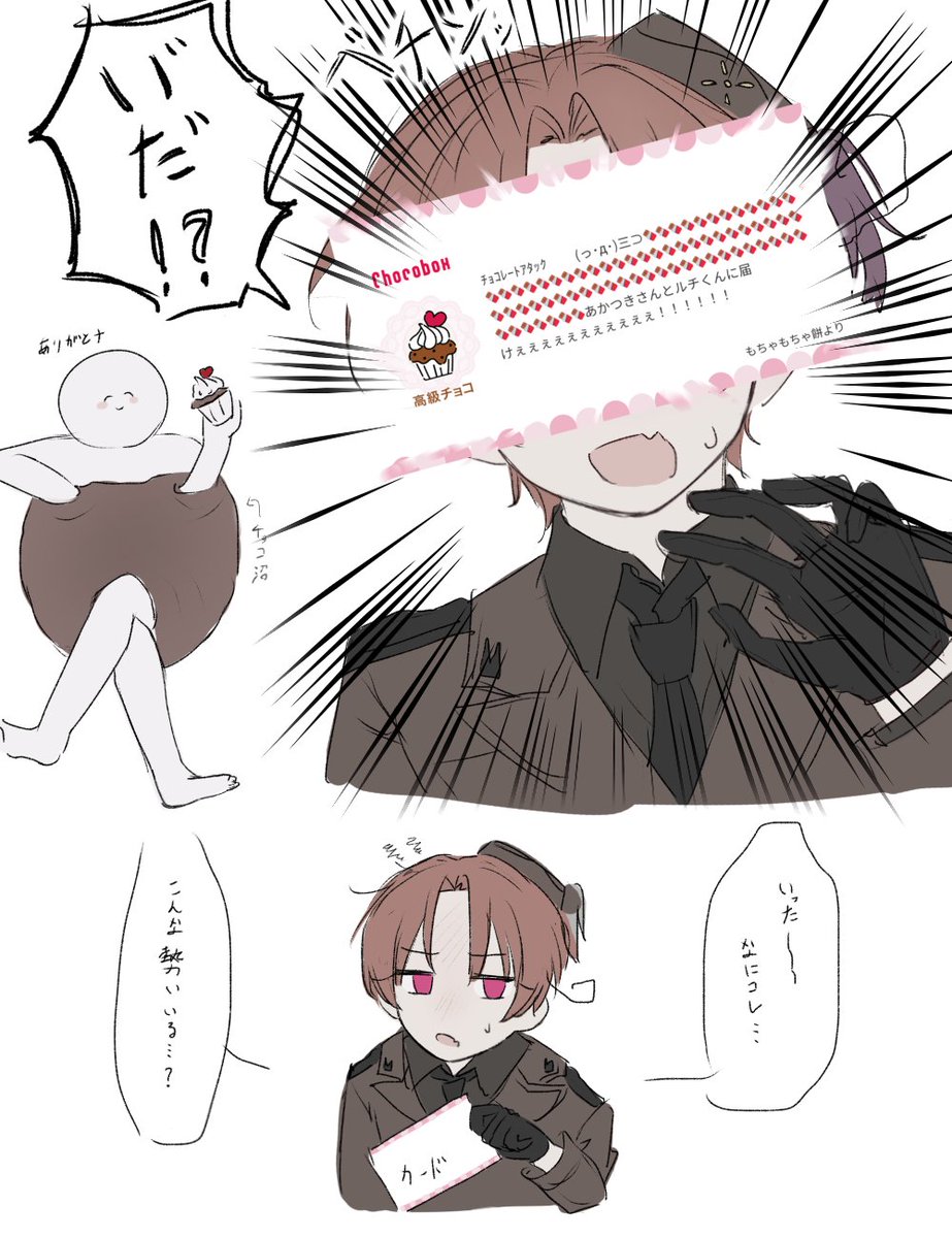 🍫ありがとうございました！！！💕💕💕