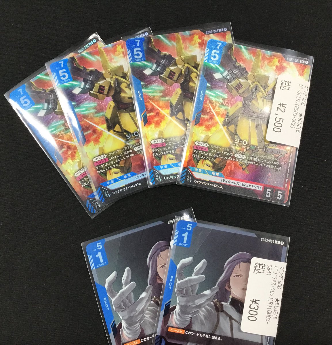 販売情報】 ＃ガンダムカードゲーム 「ジ・O 」「パプテマス・シロッコ