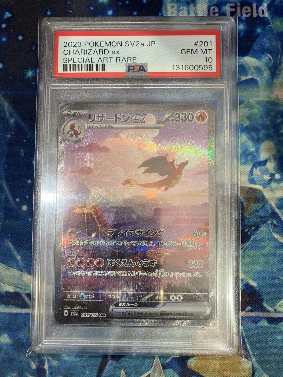 あそビバ入荷情報】 #ポケモンカードゲーム 『リザードンex(SAR