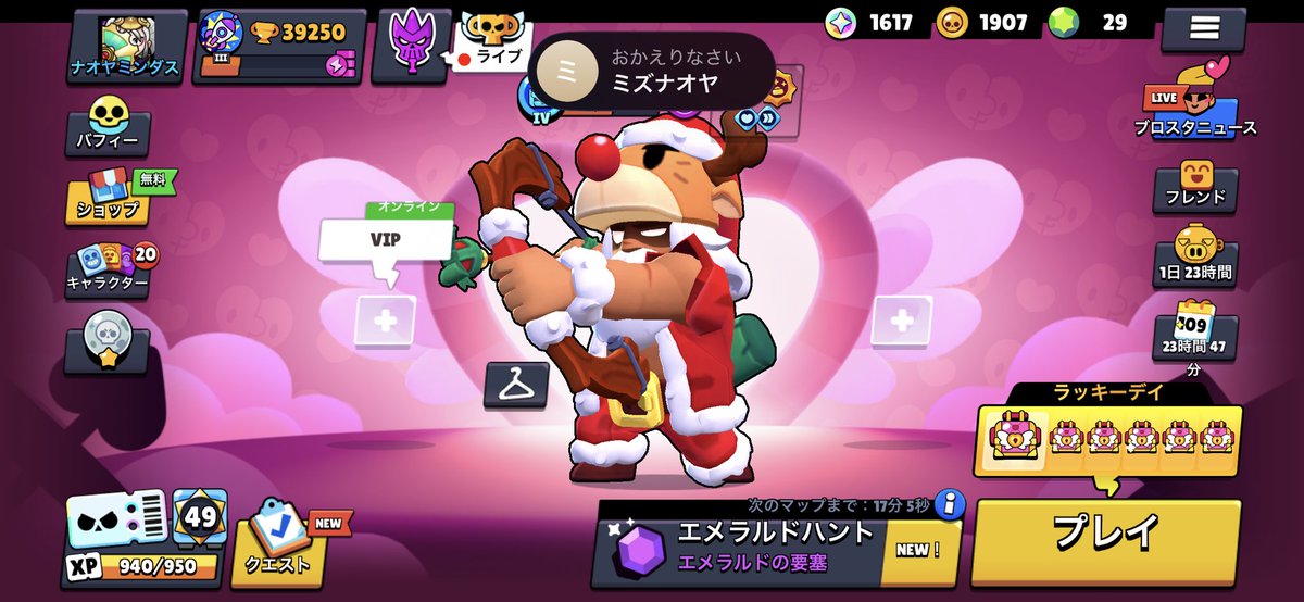 ラッキーデイやば