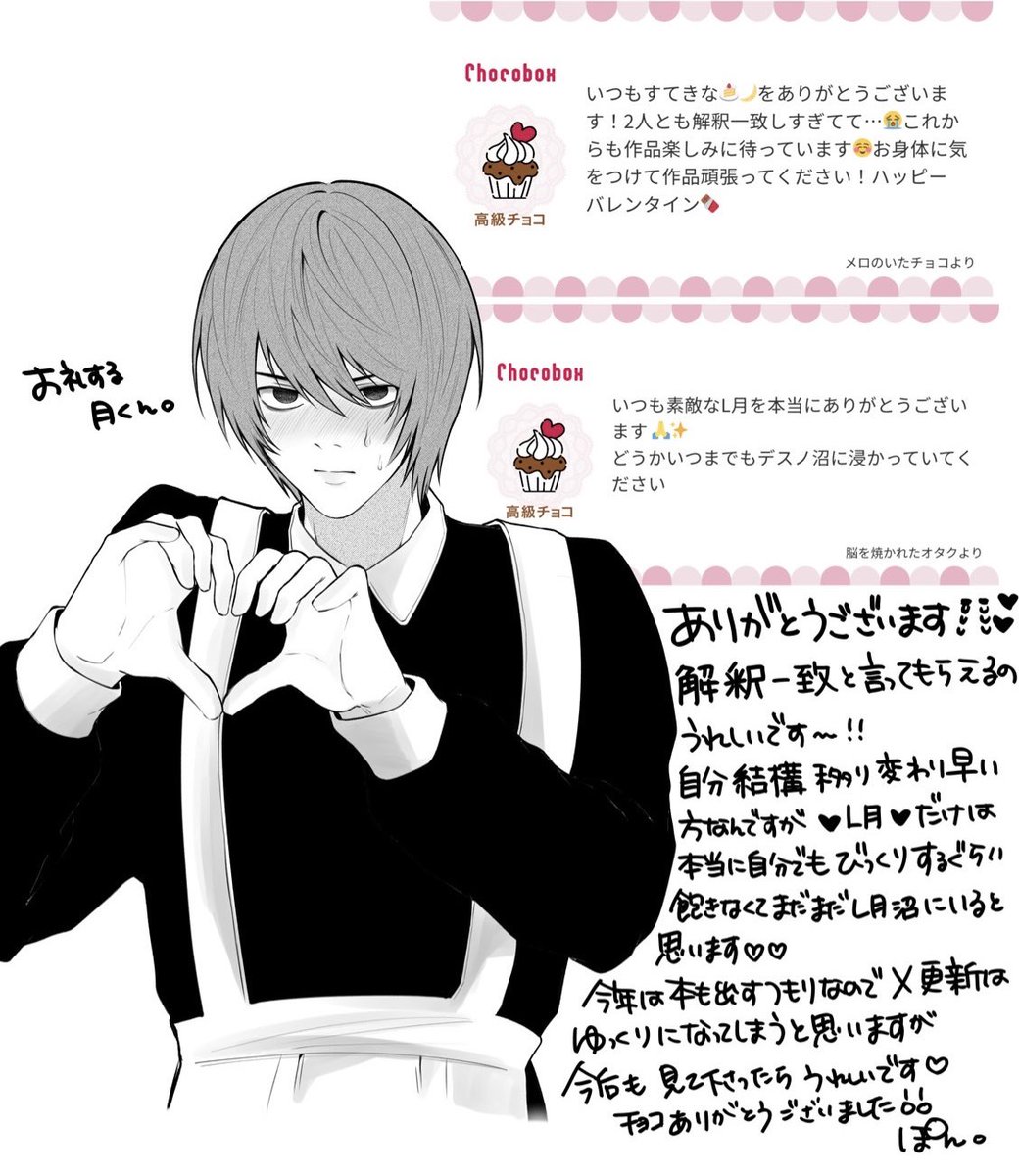 チョコありがとうございます💓💓
1️⃣