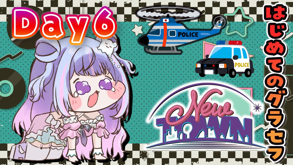 ameru_hoshifuru's tweet photo. 💫本日18時スタート🍬

#NEWTOWN 6日目
警察署長まるーんさん曰く
パトカーの鍵は閉めなくていいらしい（なんで）
今日は船の中型犯罪も行きたい！！
がんばるぞ～～～！

👇待機場所
https://t.co/hStwphNlO3 https://t.co/Ss7HF1wU97