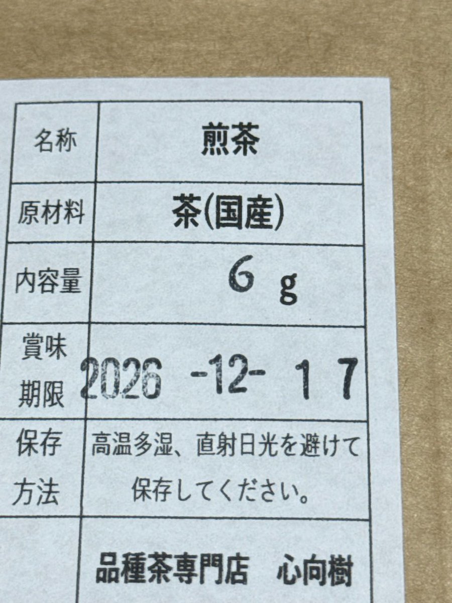 コウチャノシト tweet media