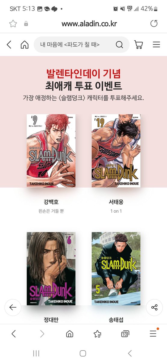 maplespirit30's tweet photo. https://t.co/rdOR57utiJ

심지어 극장판에서 원온원하자는 대사도 안나왔는데 서태웅의 상징처럼 되어버린.. 이벤트 담당자 혹시 트친인가요..? https://t.co/jmJj3wRqDC