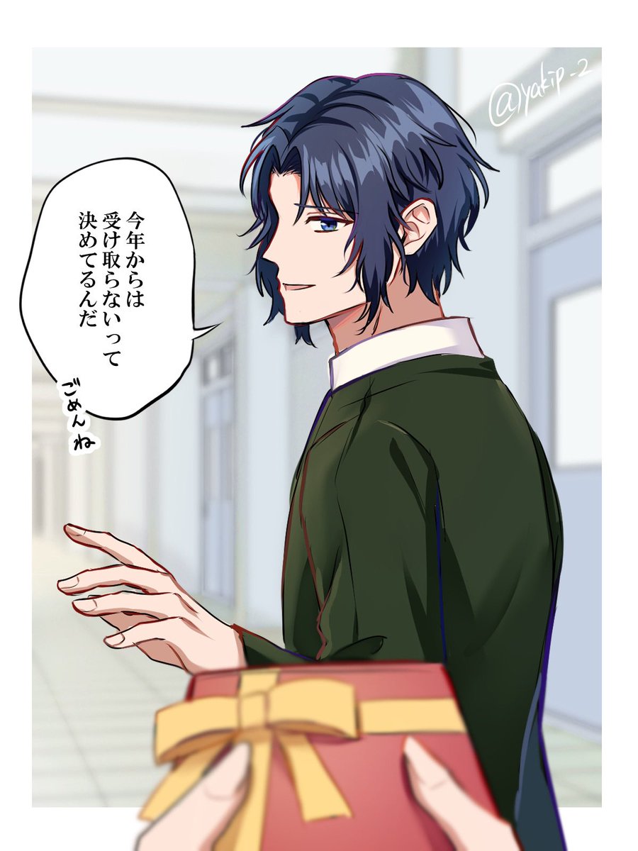今年の幸i村くんは好きな子のチョコしか受け取らないらしい
※夢(？)