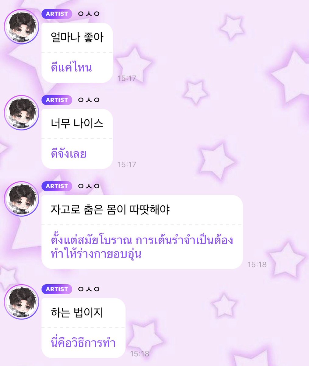 ชิอน สปอยล์ คุณพระช่วย ป่ะ 
บอกว่า ร้อน พูดถึงสมัยโบราณ (อดีต) 
การเต้นรำ ทำให้ร่างกายอบอุ่น 

น้องวิช ได้เต้นชุดไทย รำวง ยัง..?