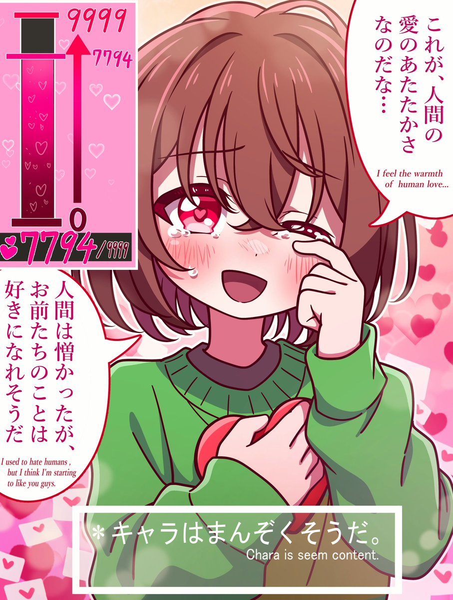 AGURUnavyblue's tweet photo. #undertale 
いっぱいもらえてよかったね💕
みんな参加ありがとう！✨  またやります！！🔥 https://t.co/2SY9G5RSCi