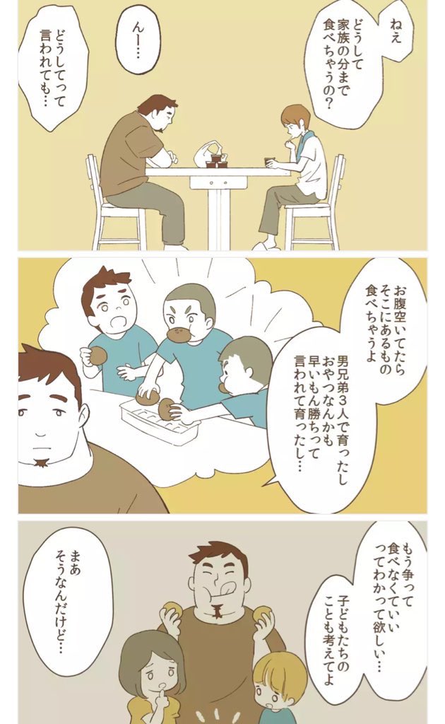yamada10ra's tweet photo. 洗い物してる短時間で餃子33個食ってるし目の前にあると全部食ってしまうって自覚してる人間を無理やり擁護するのマジで面白い。

でもこの旦那さんは夫婦で話し合ってルールを決めて、ちゃんと家庭も円満になるので、この漫画を取り上げてグダグダ言ってる奴よりよっぽどマトモな人だよ。 https://t.co/LVRTAbZRcy