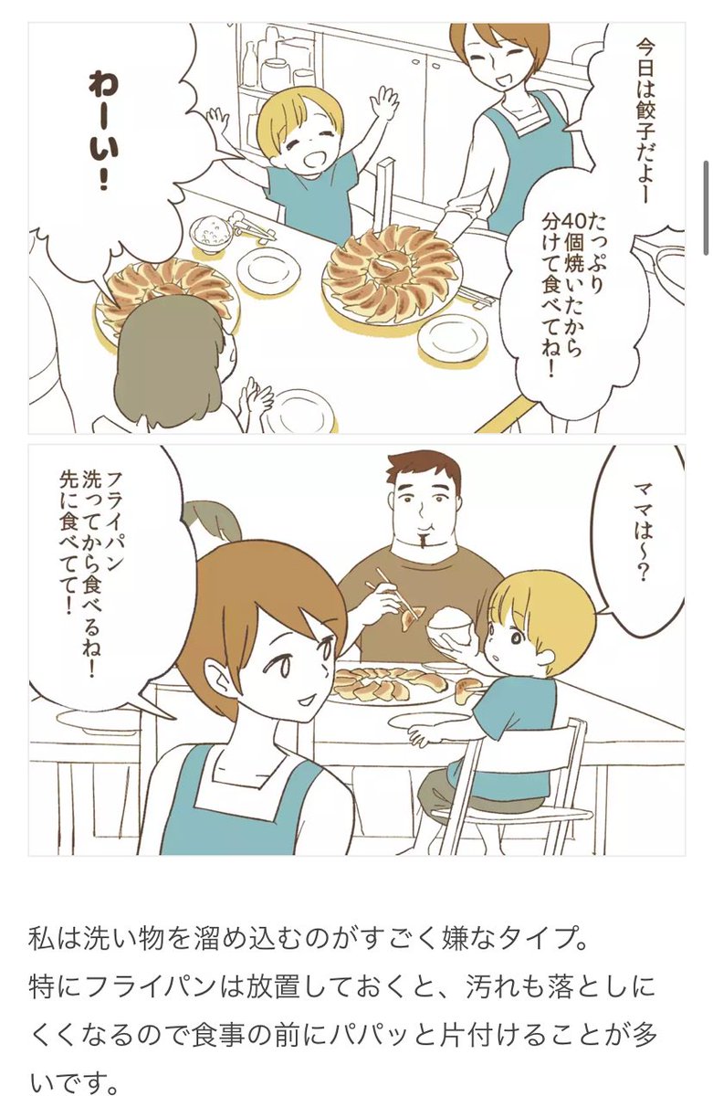 yamada10ra's tweet photo. 洗い物してる短時間で餃子33個食ってるし目の前にあると全部食ってしまうって自覚してる人間を無理やり擁護するのマジで面白い。

でもこの旦那さんは夫婦で話し合ってルールを決めて、ちゃんと家庭も円満になるので、この漫画を取り上げてグダグダ言ってる奴よりよっぽどマトモな人だよ。 https://t.co/LVRTAbZRcy
