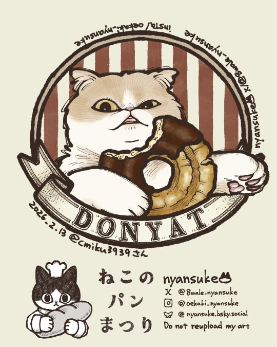 悪顔ドーナツ😼🍩 猫ちゃんはにょんさん( @CMiku3939gackt )のミュウ